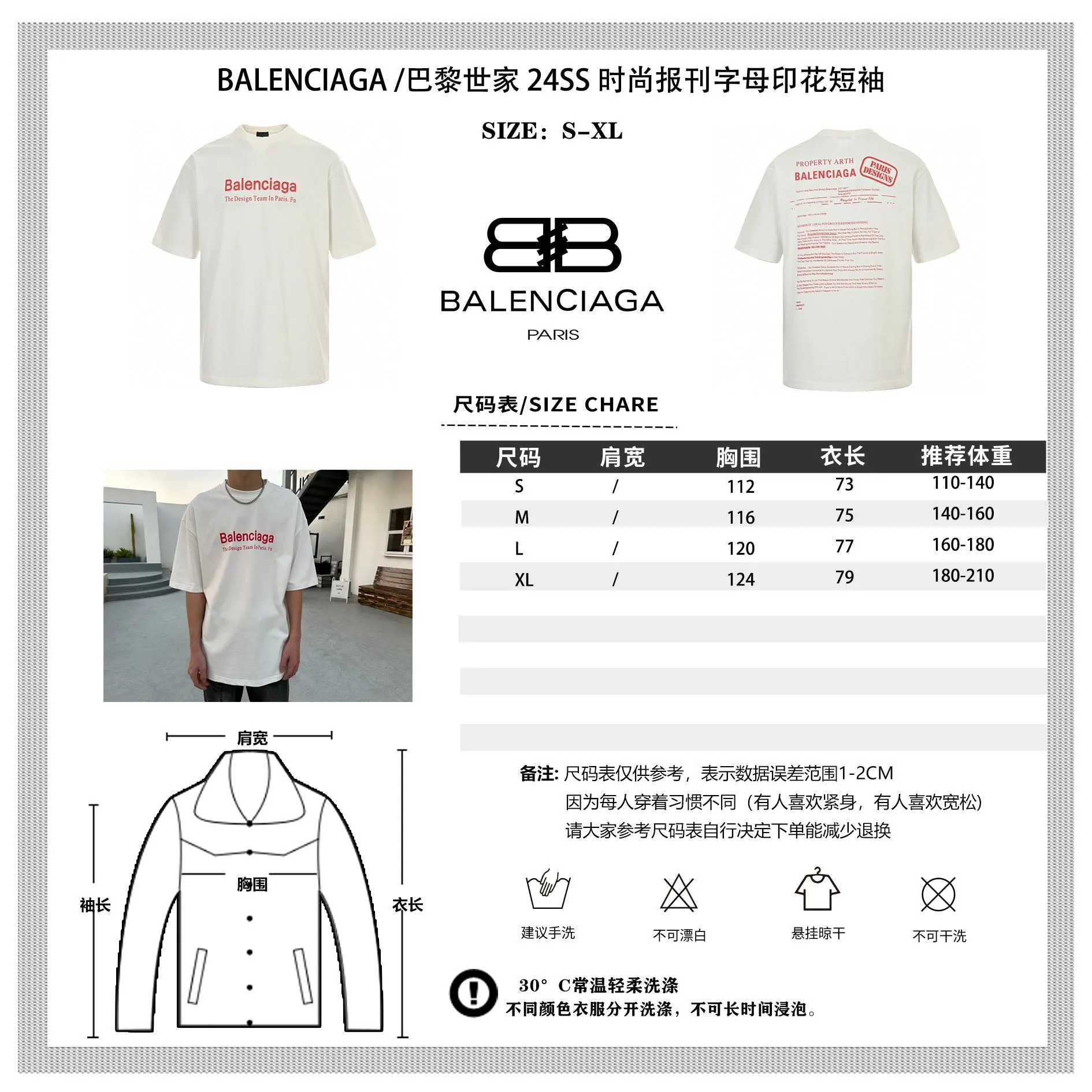 Balenciaga Stencil Logo T-Shirt (White)